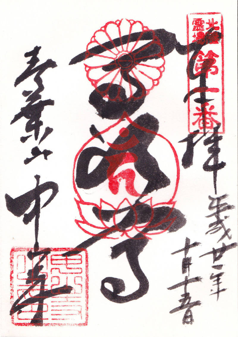 中山寺,福井県大飯郡高浜町中山27-2