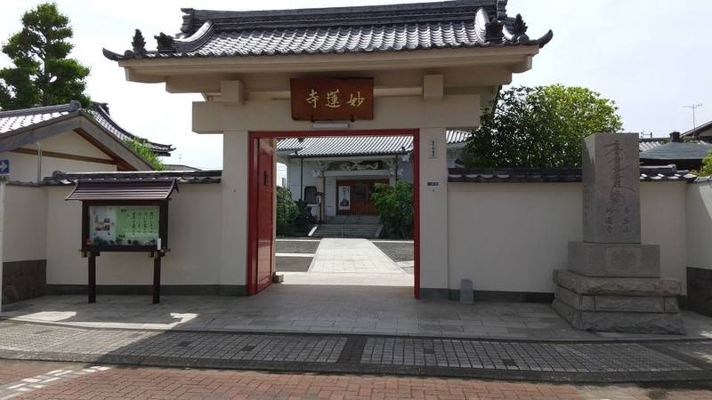 華生山 妙蓮寺,静岡県静岡市清水区本郷町6-32