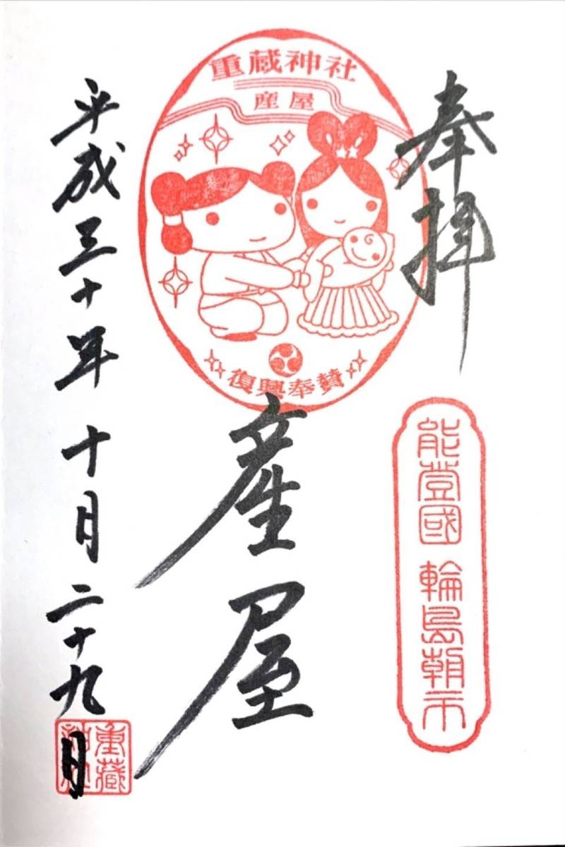 重蔵神社産屋,石川県輪島市河井町89-8
