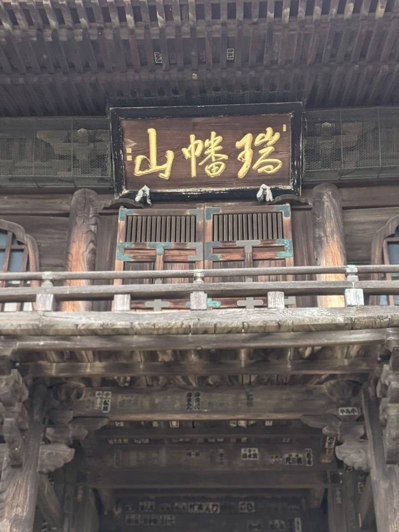 勝光寺,埼玉県所沢市山口１４１０
