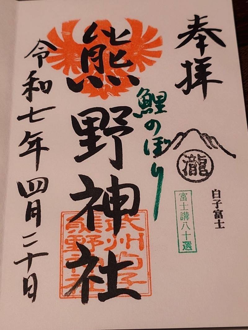白子熊野神社,埼玉県和光市白子2-15-50