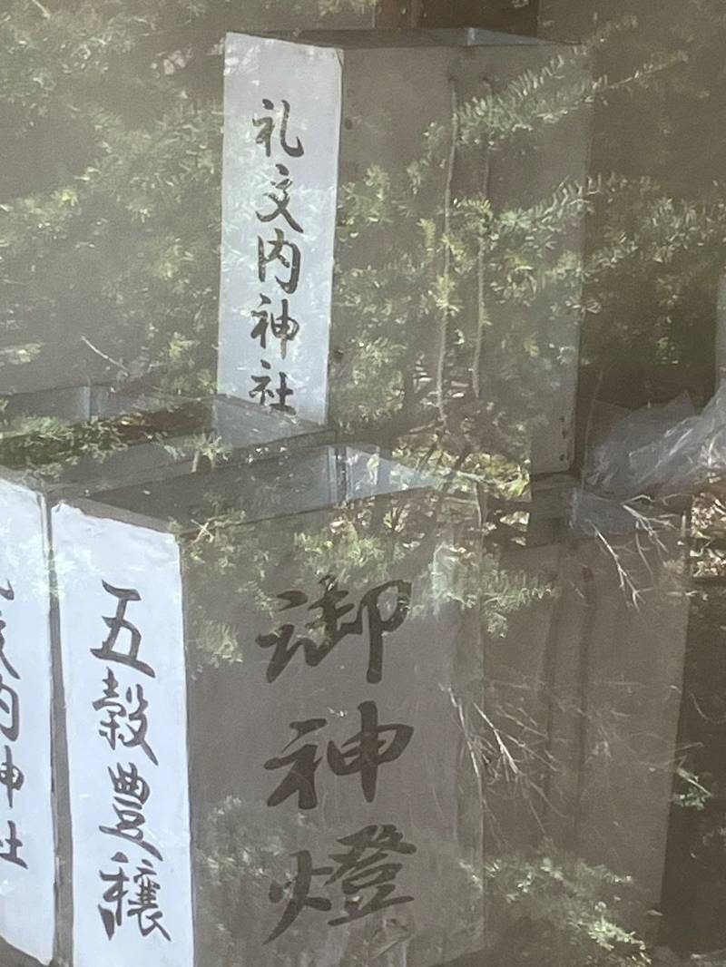 礼文内神社,北海道中川郡豊頃町礼文内623番地