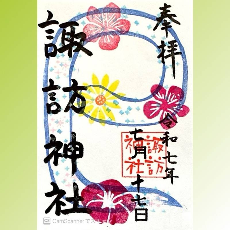 諏訪神社,東京都新宿区高田馬場1-12-6