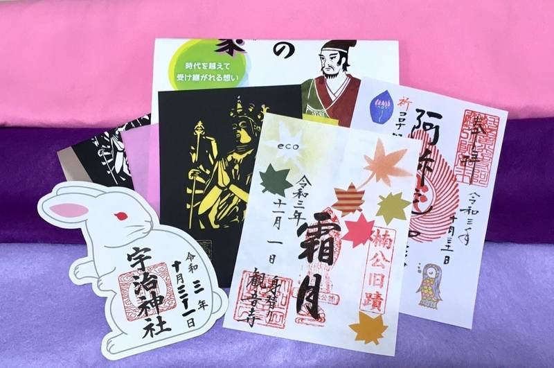 宇治神社 宇治市 京都府 の御朱印 私用の投稿です By Eco Omairi おまいり 宇治神社 宇治市 京都府 の御朱印 私用の投稿です By Eco Omairi おまいり