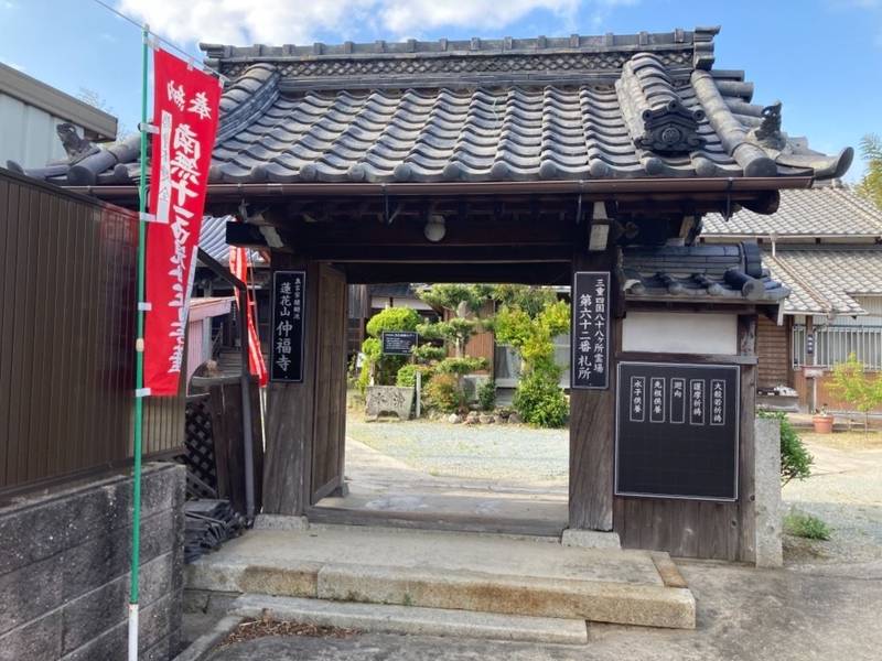 仲福寺,三重県津市大里窪田町2302