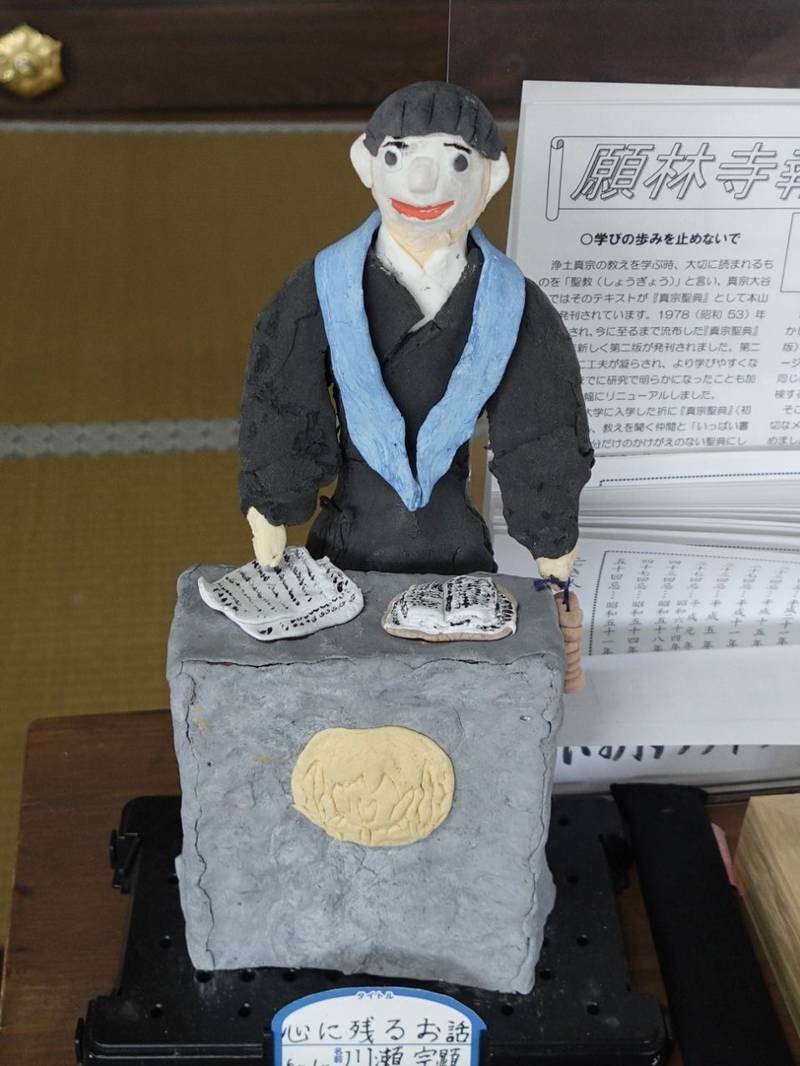 願林寺,岐阜県不破郡垂井町宮代2274-1