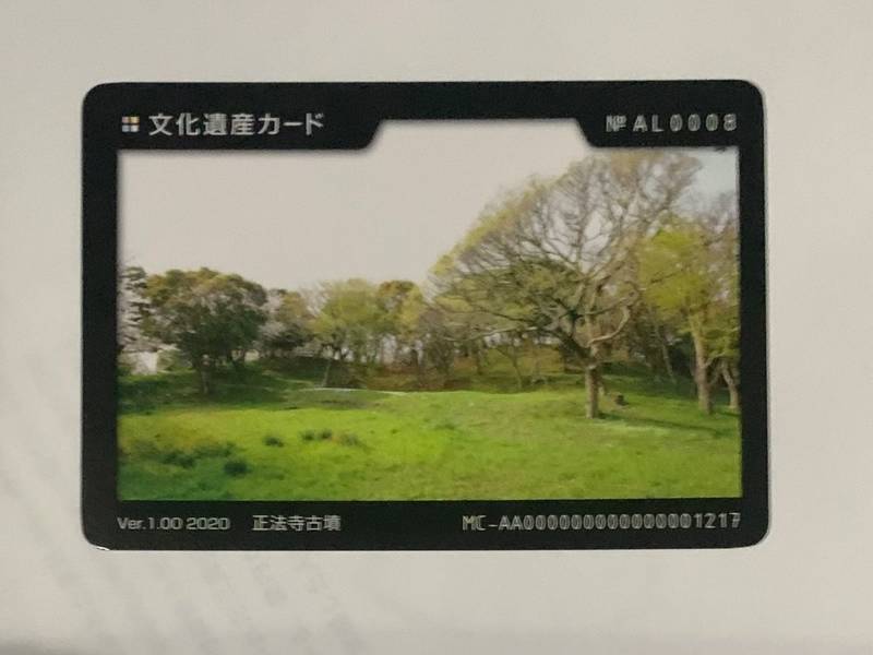 正法寺古墳,愛知県西尾市吉良町乙川西大山