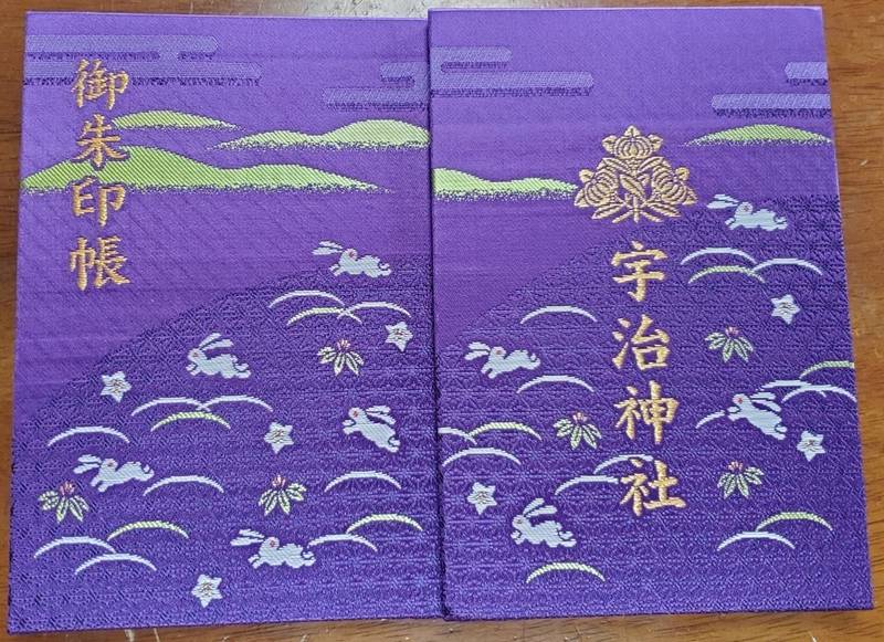 宇治神社 御朱印帳 宇治市 京都府 Omairi おまいり