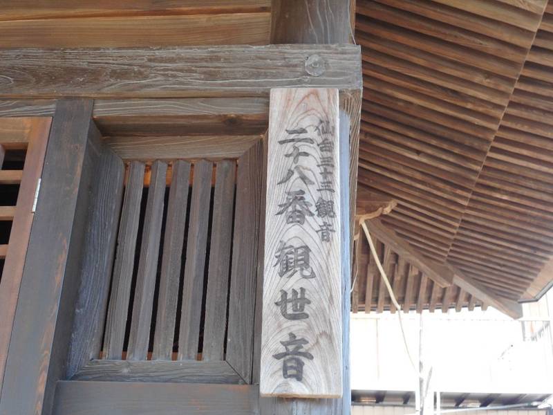 地蔵院 円乗寺
