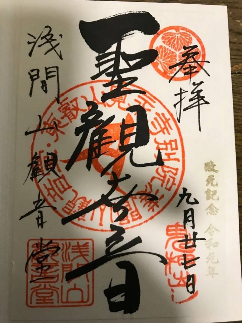浅間山観音堂 見どころ 吾妻郡嬬恋村 群馬県 Omairi おまいり 浅間山観音堂 見どころ 吾妻郡嬬恋村 群馬県 Omairi おまいり