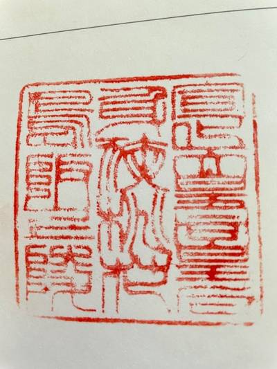 身狭桃花鳥坂上陵 (宣化天皇),御朱印,k