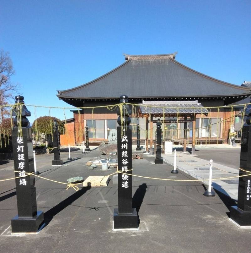 江袋山 地蔵院 能泉寺,埼玉県熊谷市上江袋57