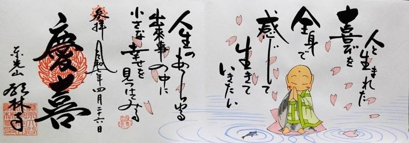 願林寺,岐阜県不破郡垂井町宮代2274-1