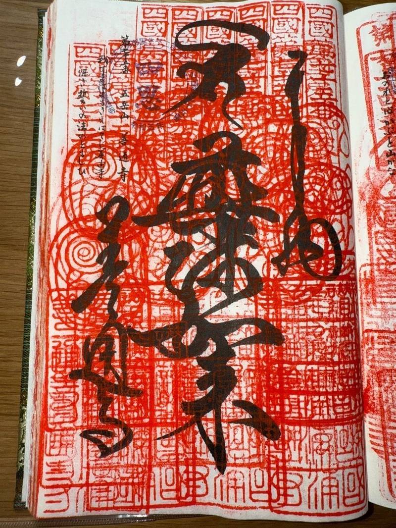 善通寺,香川県善通寺市善通寺町三丁目3番1号