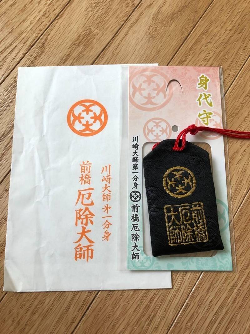 蓮花院 前橋厄除大師 授与品 前橋市 群馬県 Omairi おまいり 蓮花院 前橋厄除大師 授与品 前橋市 群馬県 Omairi おまいり