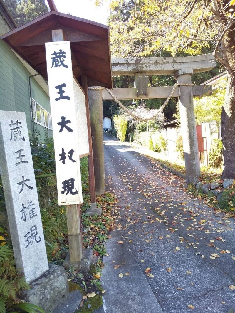下宝沢刈田嶺神社    (金峰山蔵王寺三乗院),山形県山形市下宝沢1710-1