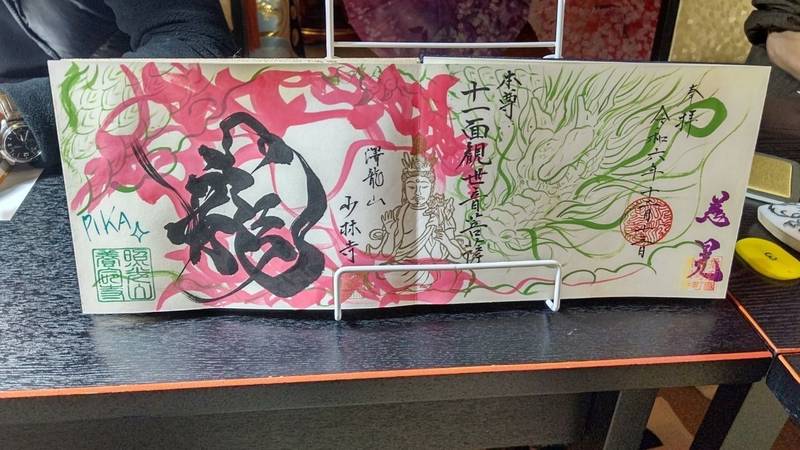 少林寺 (津山市中北上),岡山県津山市中北上1150番地