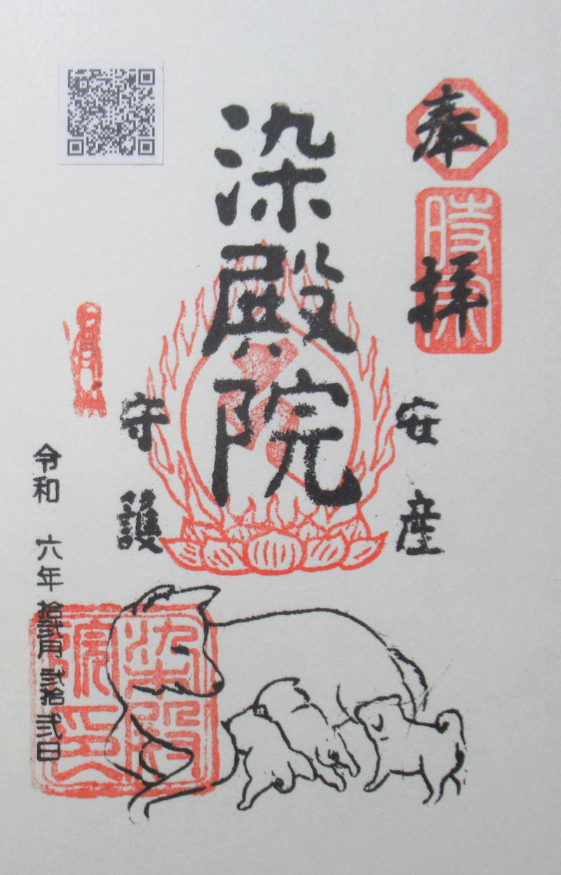 染殿院,京都府京都市中京区新京極通四条上る中之町562