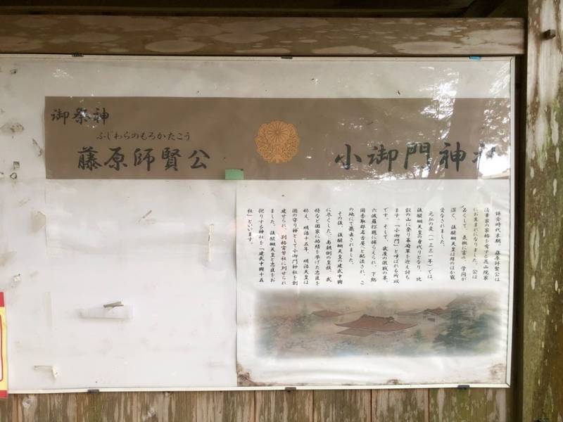小御門神社,千葉県成田市名古屋898