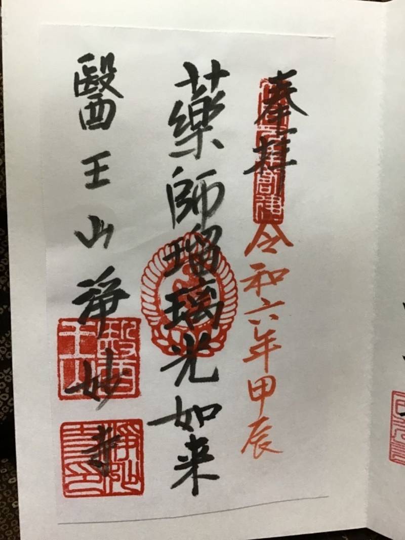 浄妙寺,和歌山県有田市宮崎町1000