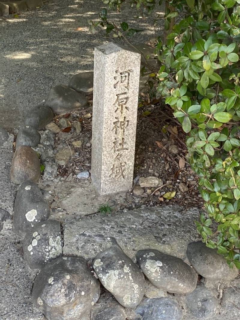 河原神社 (毛理神社),三重県伊勢市御薗町新開下倉304