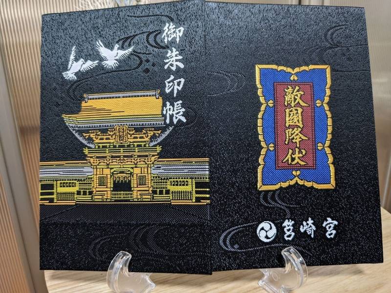 筥崎宮 御朱印帳 福岡市 福岡県 Omairi おまいり 筥崎宮 御朱印帳 福岡市 福岡県 Omairi おまいり