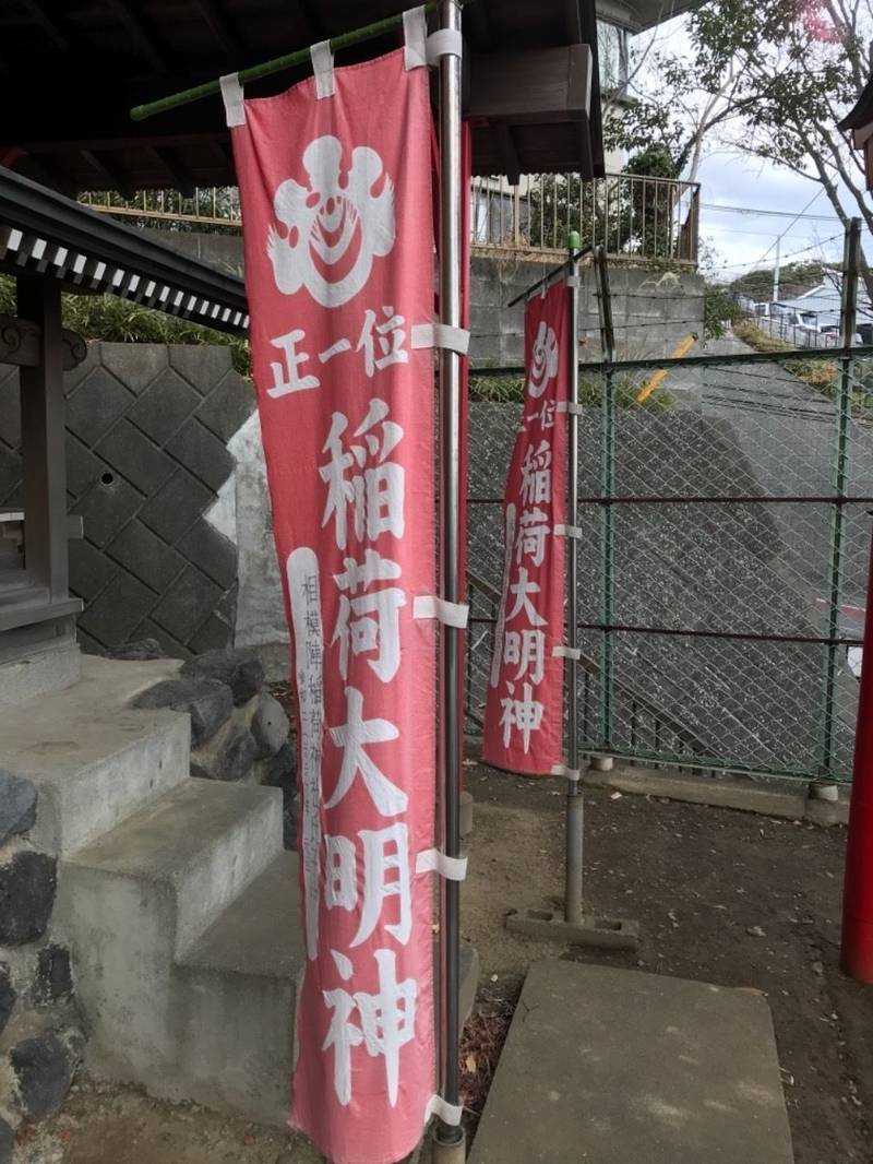 相模陣稲荷神社,神奈川県鎌倉市植木４３５－１