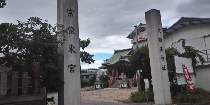 大物主神社,兵庫県尼崎市大物町2-7-6