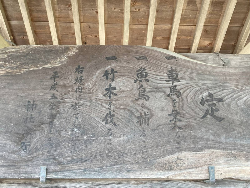 潮神明宮,長野県安曇野市明科東川手字潮914