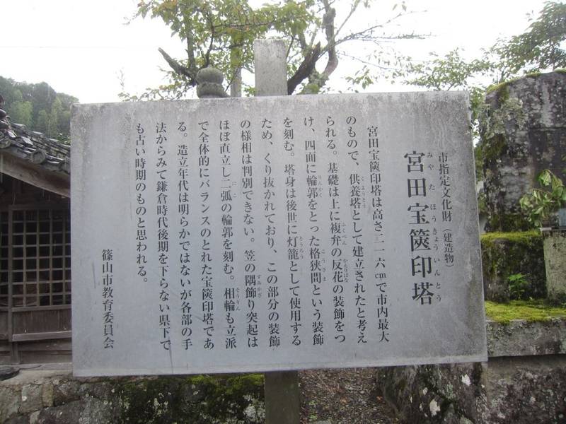 光照寺,兵庫県丹波篠山市宮田１４６