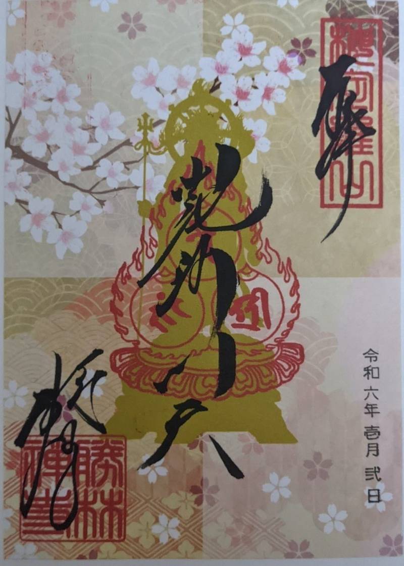 勝林寺   (毘沙門堂),京都府京都市東山区本町15-795