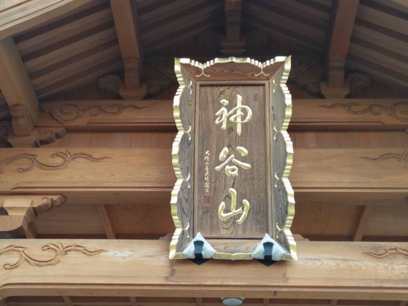 東雲院,宮城県宮城郡利府町神谷沢字広畑33-2