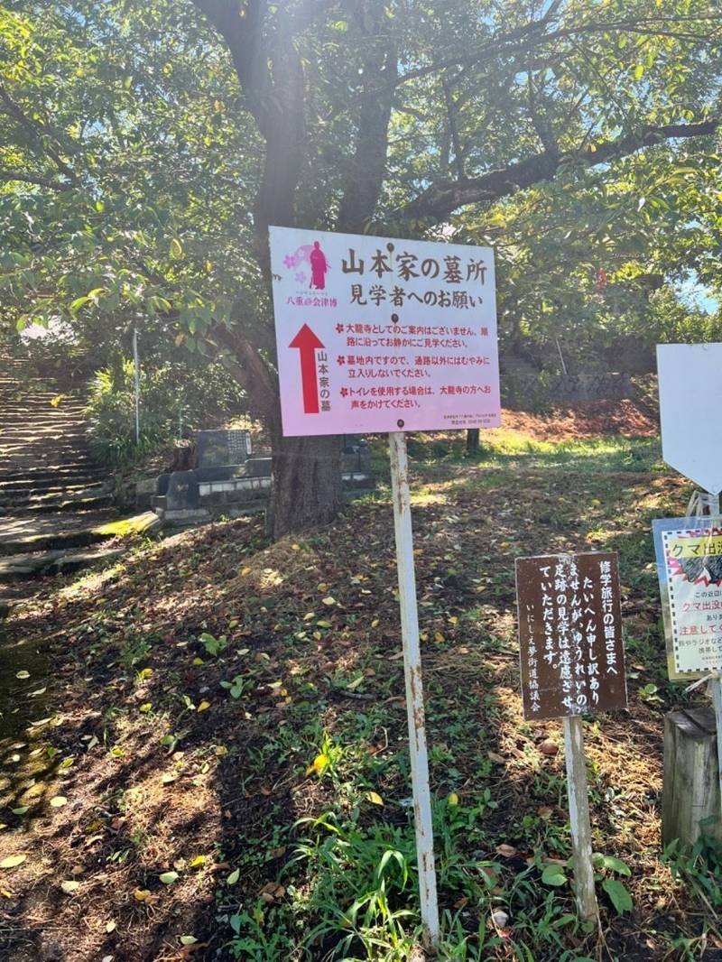 大龍寺    (長命不動尊),福島県会津若松市慶山２丁目７―23