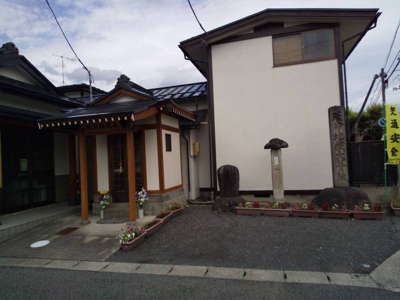 清浄院,山形県山形市下条町４丁目１−８