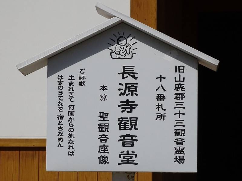 長源寺,熊本県山鹿市山鹿28