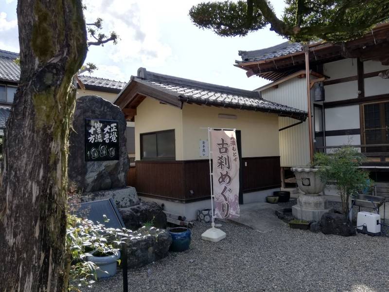 光明寺,岐阜県本巣市政田1445