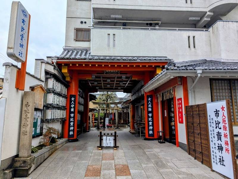 市比賣神社,京都府京都市下京区本塩竈町593