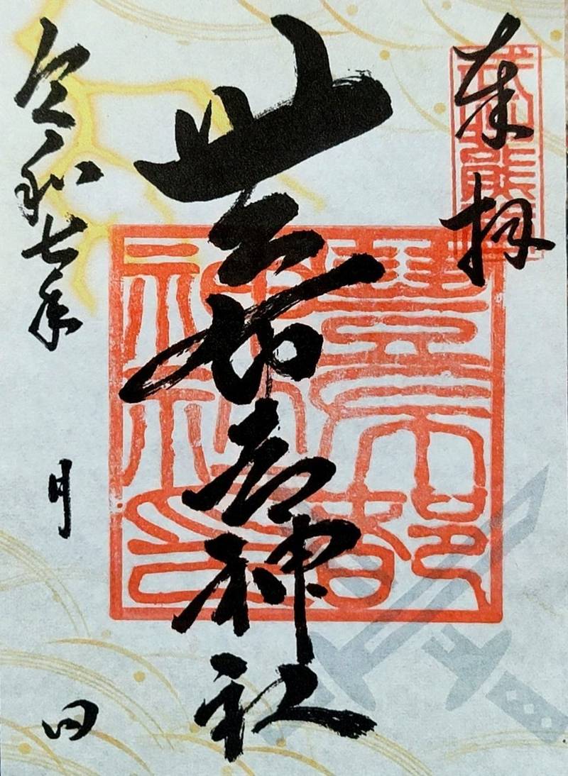 佐谷田神社,埼玉県熊谷市佐谷田310