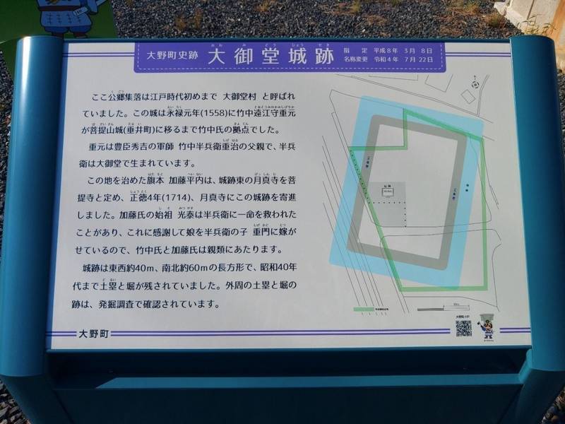 大御堂城跡,岐阜県揖斐郡大野町公郷