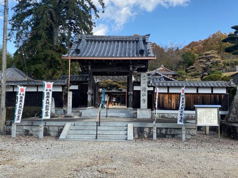 滝仙寺,三重県伊賀市滝236