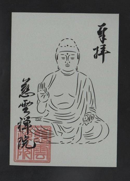 慈雲院 (妙心寺塔頭),京都府京都市右京区花園妙心寺町６７