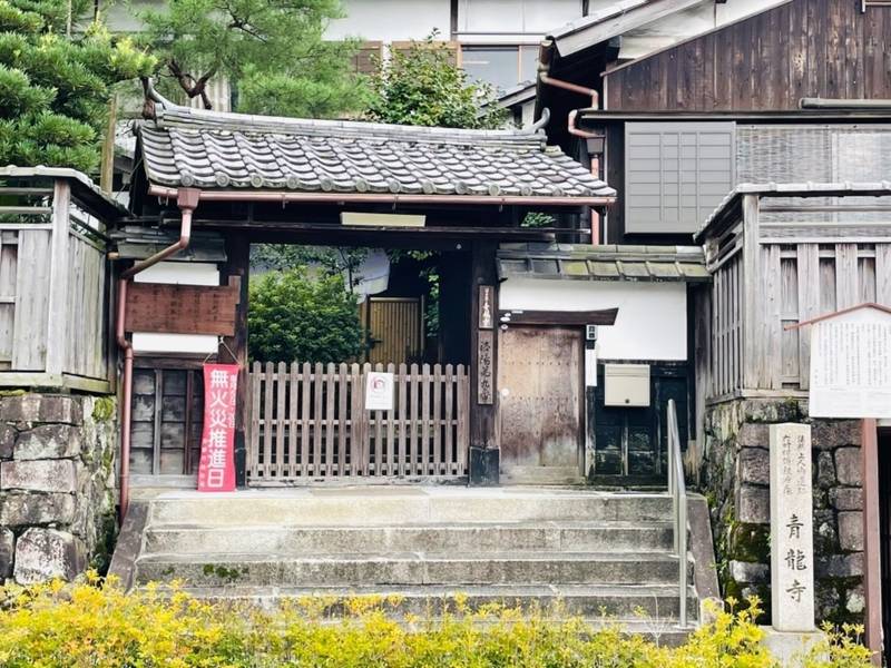 青龍寺 京都市 京都府 Omairi おまいり