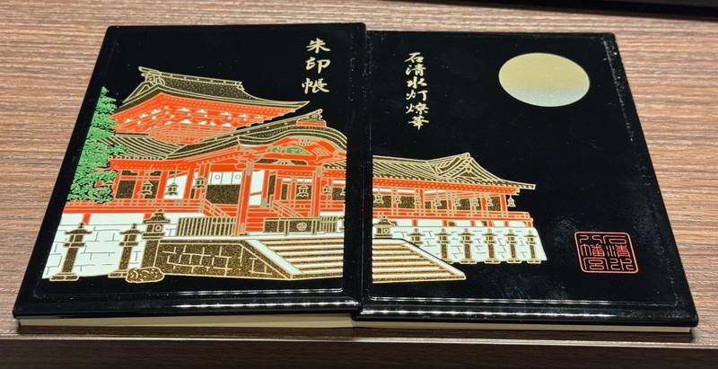 石清水八幡宮,京都府八幡市八幡高坊30