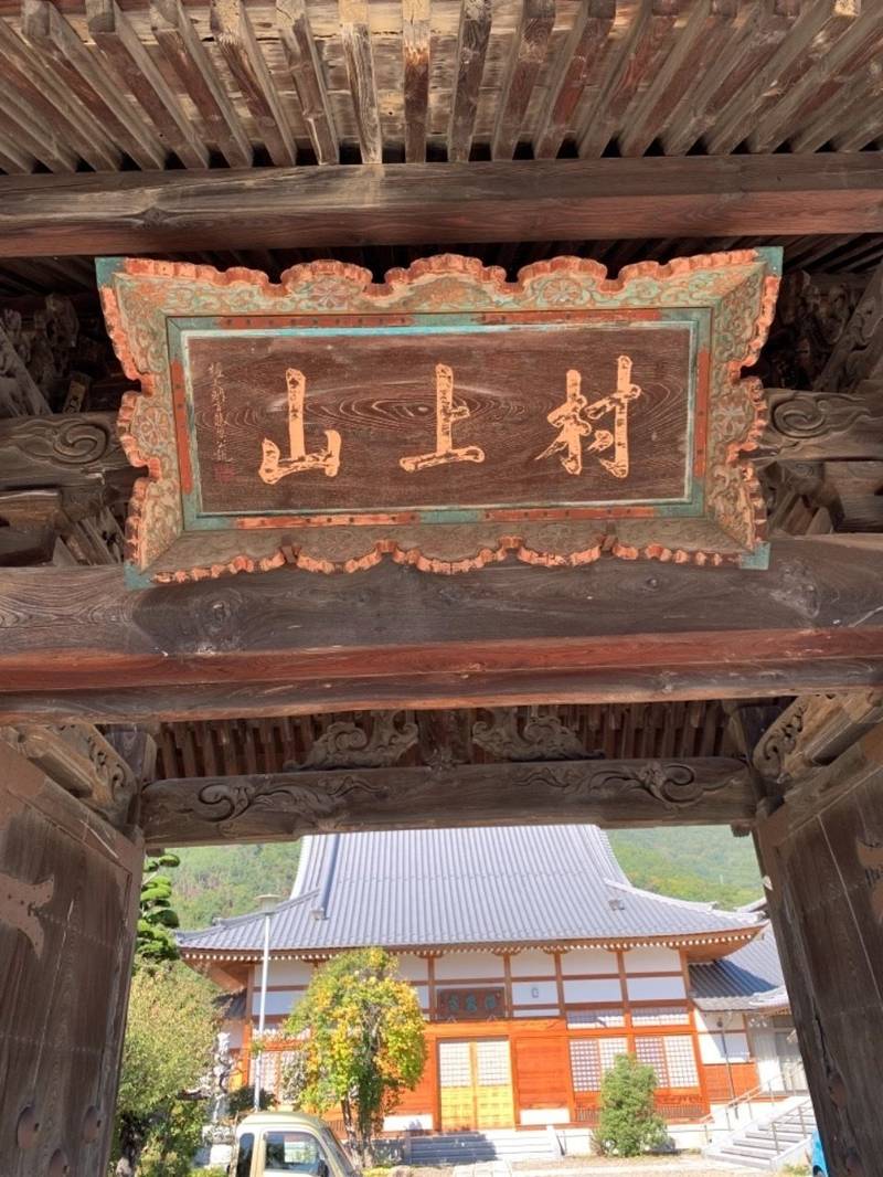 満泉寺,長野県埴科郡坂城町1148