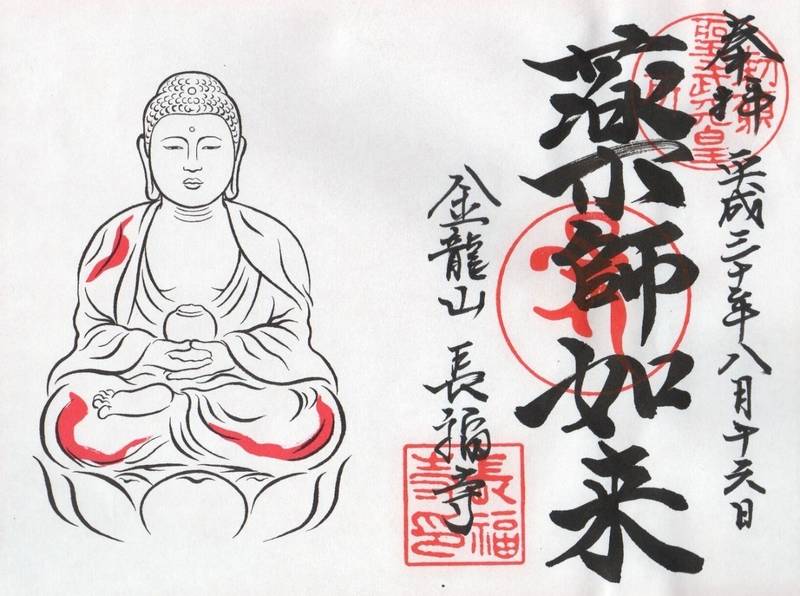 長福寺,奈良県生駒市俵口町841