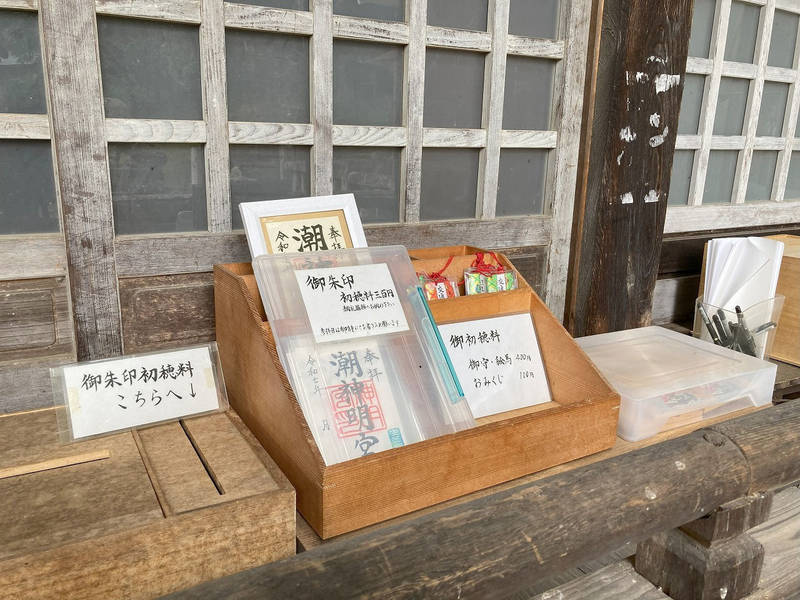 潮神明宮,長野県安曇野市明科東川手字潮914