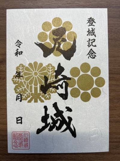 尼崎城,御朱印,しーふど