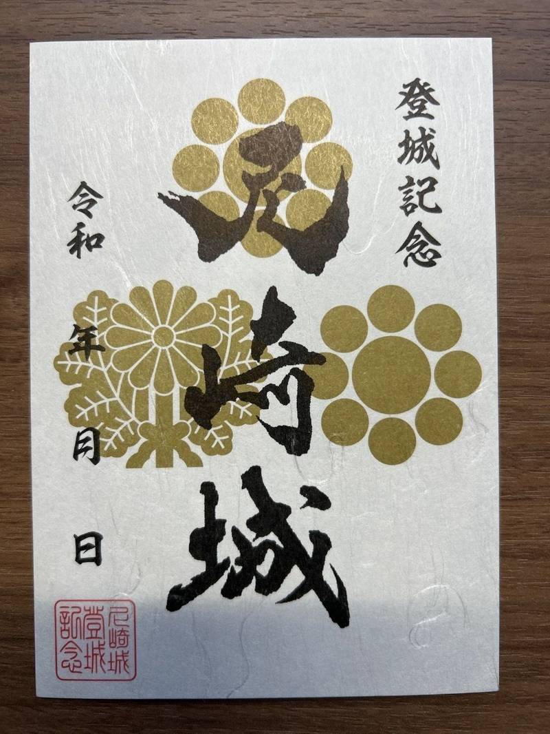 尼崎城,兵庫県尼崎市北城内27番地