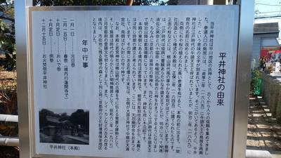 平井神社,見どころ,konyudokun