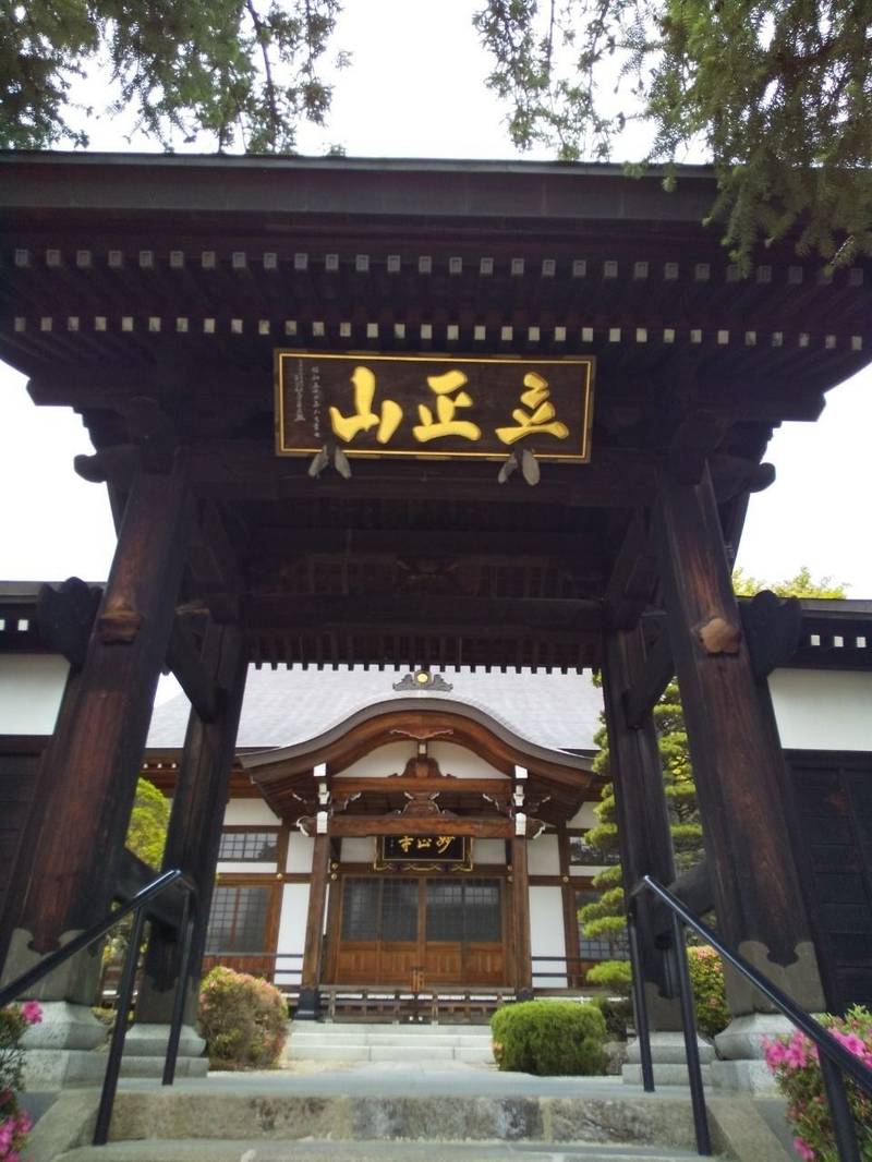 妙正寺,山形県上山市軽井沢2-4-1